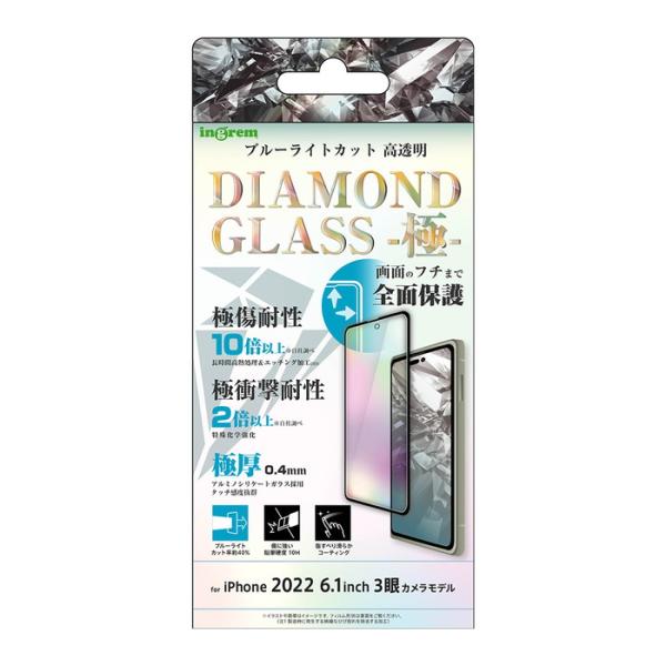 iPhone14 Pro 14Pro 14プロ ガラスフィルム 全面保護 ダイヤモンド ガラス ブル...