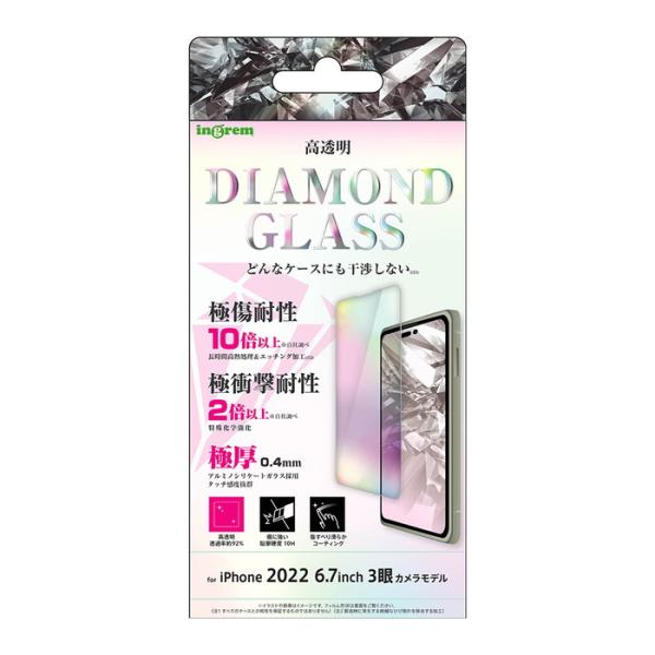 iPhone14ProMax ProMax ガラスフィルム 高硬度 ダイヤモンド ガラス 透明 クリ...