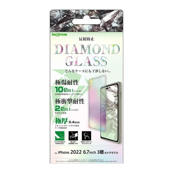 iPhone14ProMax ProMax ガラスフィルム 高硬度 ダイヤモンド ガラス フィルム ...