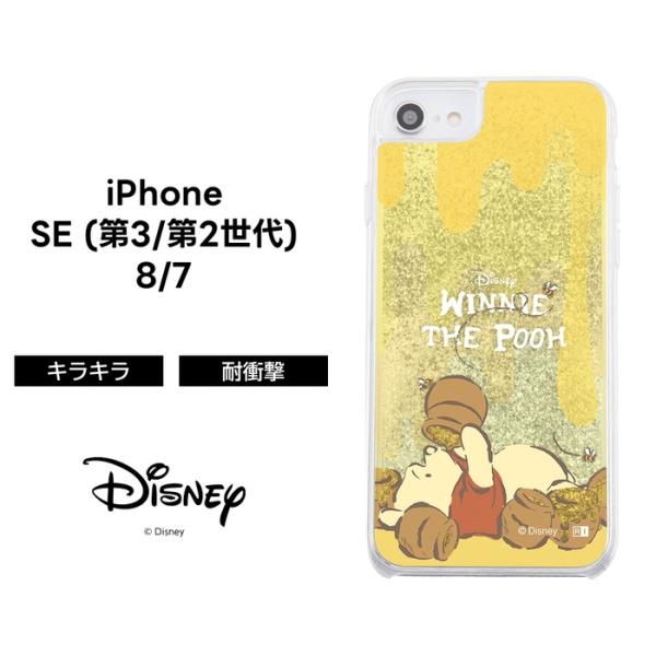 iPhoneSE ケース プーさん iPhone SE SE3 SE2 8 7 6s 6 ラメ グリ...