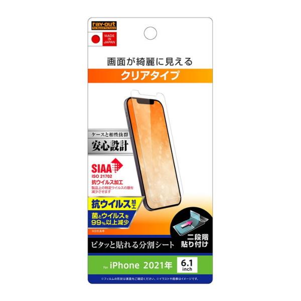 iPhone14 iPhone13 iPhone13Pro 液晶保護フィルム 光沢 透明 光沢 薄い...