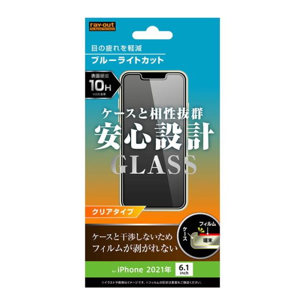 iPhone14 iPhone13 iPhone13Pro 液晶保護フィルム ガラス ブルーライトカ...