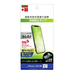 iPhone13 ProMax 液晶保護フィルム さらさら サラサラ アンチグレア ノングレア 反射防止 マット 薄い 日本製 光沢なし 干渉しない アイフォン スマホフィルム｜white-bang