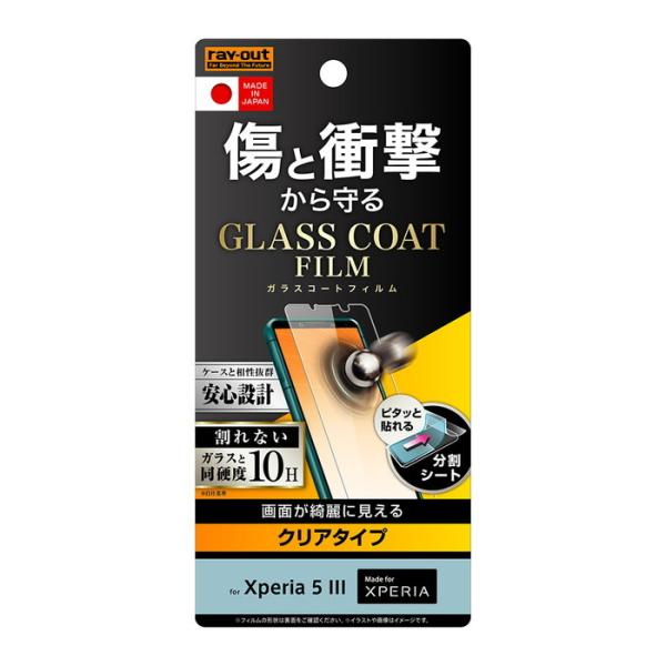 Xperia5 III 液晶保護フィルム ガラスコーティング 耐衝撃 透明 光沢 10H 日本製 干...