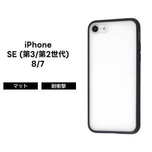iPhone Se 第2世代　ホワイト　128GB SIMフリー　本体(ケース) iPhone SE(第2世代)/8/7 Perfect Fit メタリックケース/シルバー