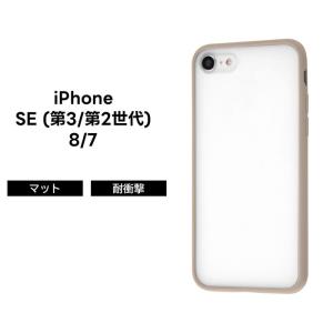 iPhone SE (第2世代) ホワイト ケース ケーブル付き iPhone SE 第3世代/SE 第2世代 / 8 7 マットハイブリッドケース SHEER