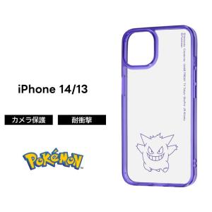 Pokemon（ポケモン） iPhone14 ケース iPhone13 iPhone 14 13