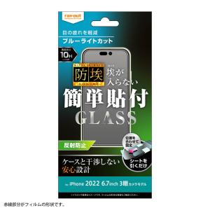 ray-out（レイアウト） iPhone14ProMax 14 Pro Max ガラスフィルム