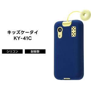 キッズケータイ スマホケース ブルー KY-41C キッズ携帯 docomo ドコモ シリコン カバ...