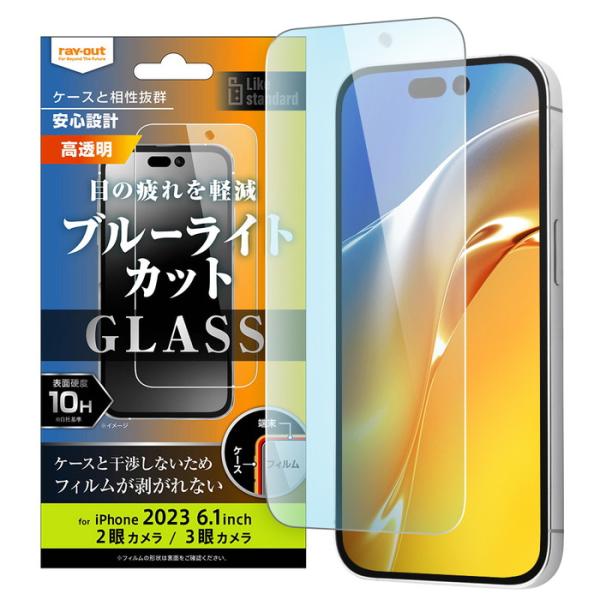 iPhone 15 ガラスフィルム ブルーライトカット 光沢 アイフォン15 フィルム ガラス iP...
