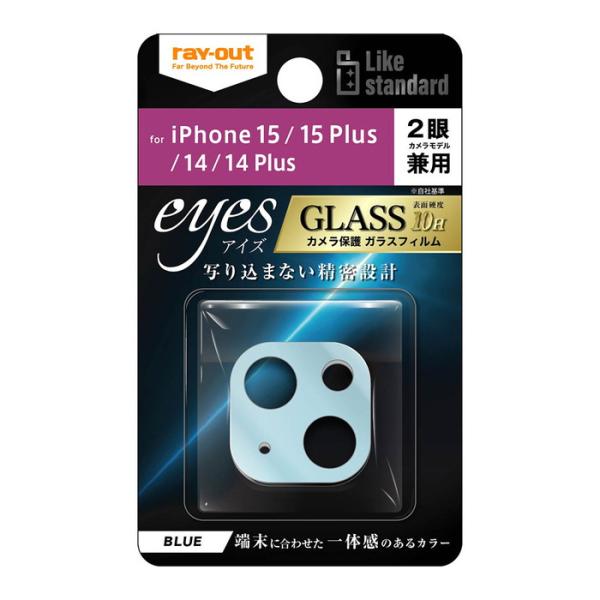 iPhone 15 Plus カメラフィルム ガラス フィルム カメラ保護 カメラ レンズ 保護 カ...