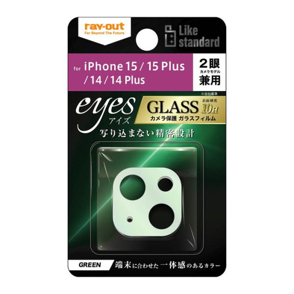 iPhone 15 Plus カメラフィルム ガラス フィルム カメラ保護 カメラ レンズ 保護 カ...