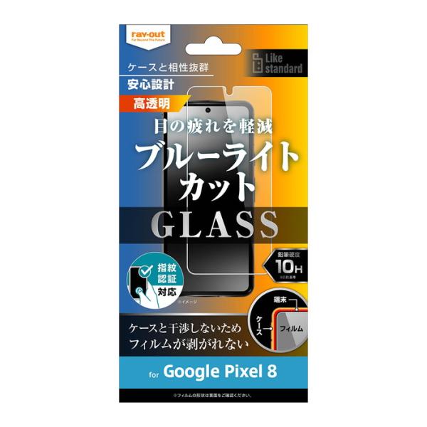 Google Pixel 8 フィルム Pixel8 グーグル ピクセル エイト ガラスフィルム ブ...