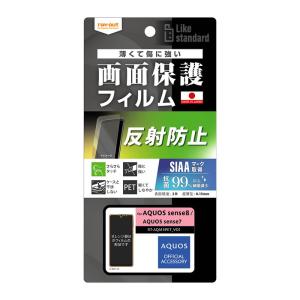 AQUOS sense8 sense7フィルム 反射防止 保護フィルム SH-54D SHG11 SH-53C SHG10 アクオスセンス 指紋防止 さらさら ゲーム 操作性 向上 抗菌 清潔 サラサラ｜white-bang