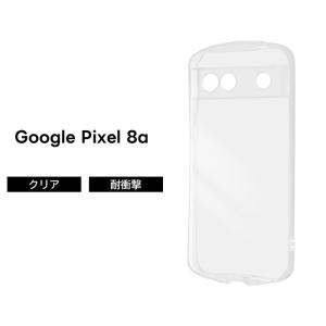 Google Pixel 8a ケース クリア Pixel8a グーグル ピクセル エイトエー