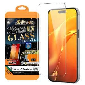 iPhone 16 Pro Max ガラスフィルム 貼り付けキット付き iPhone16ProMax