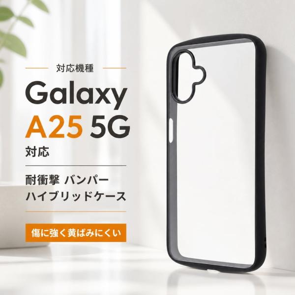 Galaxy A25 ケース クリア 耐衝撃 ギャラクシーA25 5G シンプル 耐衝撃ケース クリ...