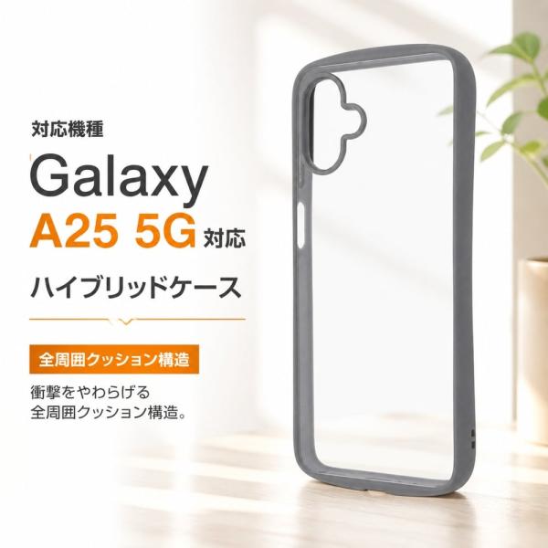 Galaxy A25 ケース クリア 耐衝撃 ギャラクシーA25 5G シンプル 耐衝撃ケース クリ...