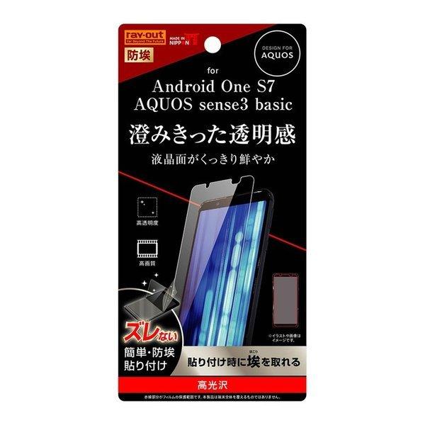 AQUOS sense3 basic / One S7 液晶保護フィルム 光沢 透明 光沢 薄い 日...