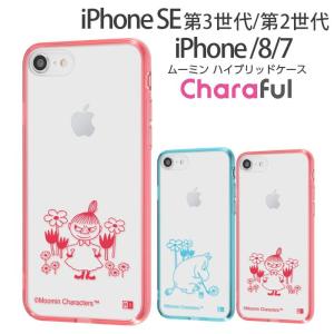 iPhone SE 第3世代 第2世代 iPhone8 7 SE2 SE3 ケース ムーミン ミイ カバー アイフォン シンプル 可愛い かわいい 透明 クリア クリアケース クリアカラー