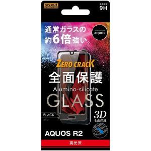 AQUOS R2 液晶保護フィルム 強化ガラス 全面 全画面 透明 光沢 フッ素 傷に強い 10H 飛散防止 SHARP アクオス シャープ フィルム｜white-bang