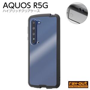 AQUOS R5G カバー ケース 耐衝撃 衝撃に強い 保護 傷に強い シンプル 背面クリア 透明 かわいい くすみカラー ハード ソフト アクオス シャープ SHARP クリア