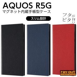 AQUOS R5G SHG01 SH-51A ケース 手帳型 アクオスR5G AQUOSR5G アクオス R5G カバー レザーケース シンプル おしゃれ スタンド ブラック ネイビー 保護 無地｜white-bang