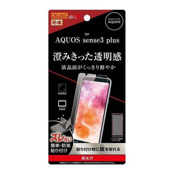 AQUOS sense3 plus 液晶保護フィルム 光沢 透明 光沢 薄い 日本製 抗菌 抗ウイル...