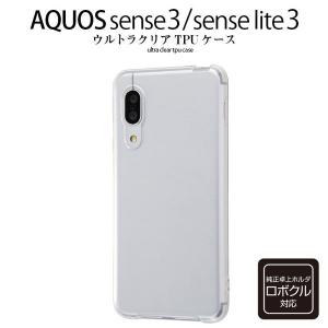 AQUOS sense3 / sense3lite / sense3basic / Android One S7 カバー ケース 耐衝撃 保護 シンプル 背面クリア SH-02M SHV48 SHV45 SH-M12 SH-RM12 docomo au｜white-bang