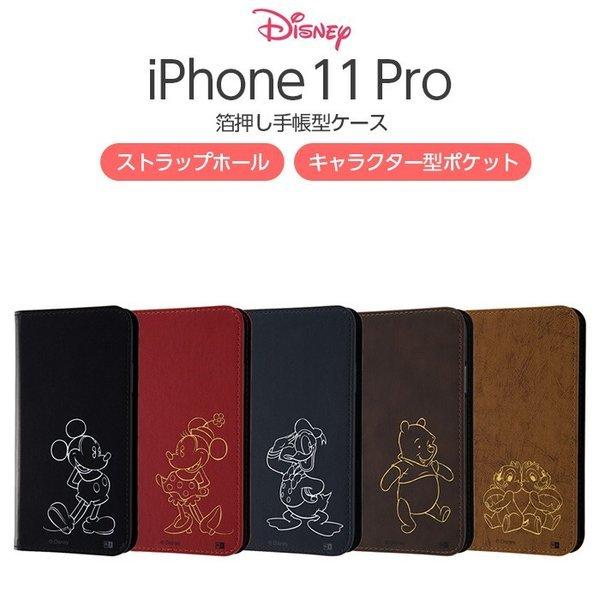 iphone11 pro ケース 手帳型 ディズニー ミッキー ミニー ドナルド プーさん チップ＆...