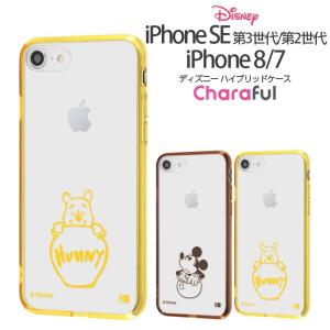Iphone Se 第3世代 第2世代 Iphone8 7 Se2 Se3 ケース ディズニー ミッキー プーさん 透明 クリアケース クリア クリアカラー Charaful 可愛い オシャレ カバー Rt Dp24uc ケース フィルムのwhitebang 通販 Yahoo ショッピング