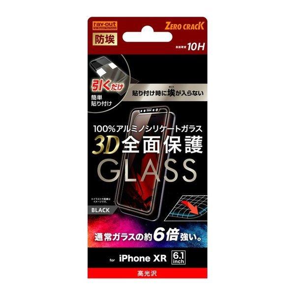 iPhone11 iPhoneXR 液晶保護フィルム 強化ガラス 全面 全画面 透明 光沢 フッ素 ...