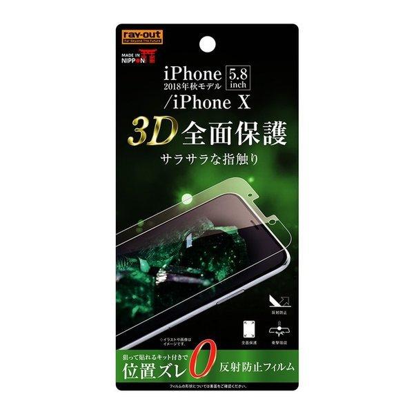 iPhone 11Pro iPhoneXS iPhoneX 液晶保護フィルム 耐衝撃 全面 全画面 ...