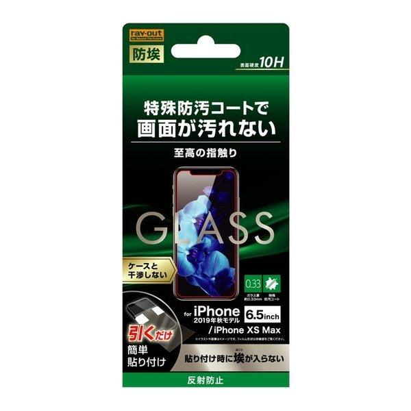 iPhone11 ProMax iPhoneXS Max 液晶保護フィルム ガラス さらさら サラサ...