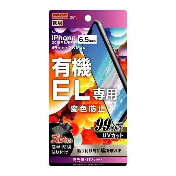 iPhone11 ProMax iPhoneXS Max 液晶保護フィルム ガラスコーティング 耐衝...