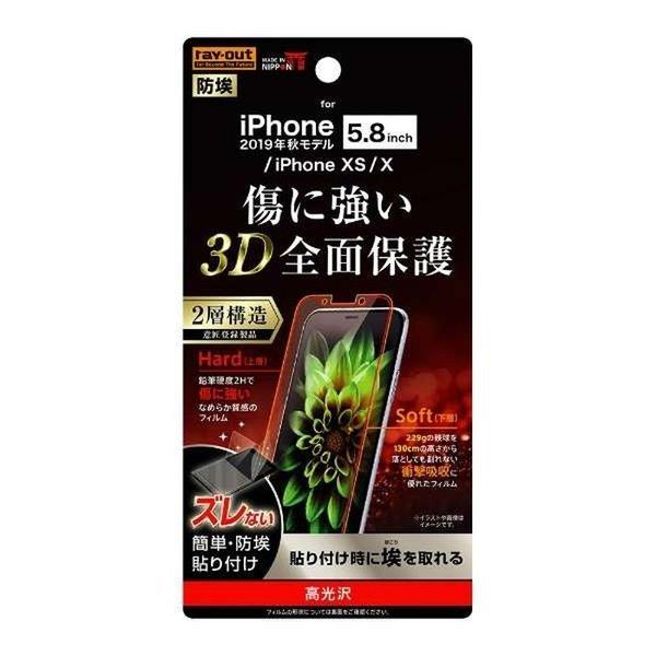 iPhone 11Pro iPhoneXS iPhoneX 液晶保護フィルム 耐衝撃 全面 全画面 ...