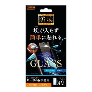 iPhone SE3 SE2 8 7 6s 6 第3世代 第2世代 液晶保護フィルム ガラス ブルーライトカット 光沢 透明 傷に強い 10H 飛散防止 埃 干渉しない 簡単｜white-bang