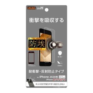 iPhone SE3 SE2 8 7 6s 6 第3世代 第2世代 液晶保護フィルム 耐衝撃 さらさら サラサラ アンチグレア ノングレア 反射防止 マット 日本製 干渉しない｜white-bang