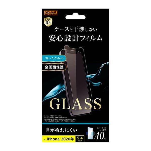 iPhone12 mini 液晶保護フィルム ガラス ブルーライトカット 光沢 透明 傷に強い 10...