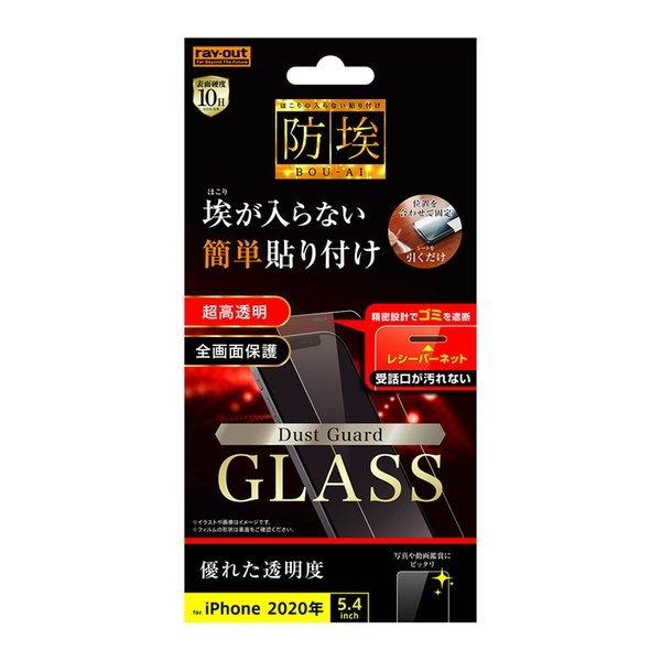 iPhone12 mini 液晶保護フィルム ガラス レシーバー ネット レシーバーネット保護 透明...