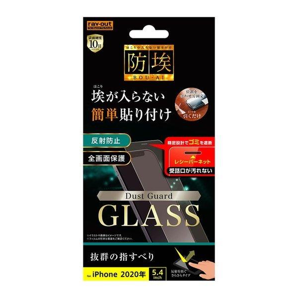 iPhone12 mini 液晶保護フィルム ガラス レシーバー ネット レシーバーネット保護 さら...