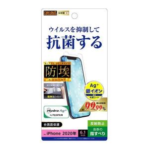 iPhone12 iPhone12Pro 液晶保護フィルム さらさら サラサラ アンチグレア ノングレア 反射防止 マット 薄い 日本製 抗菌 光沢なし 干渉しない スマホフィルム｜white-bang