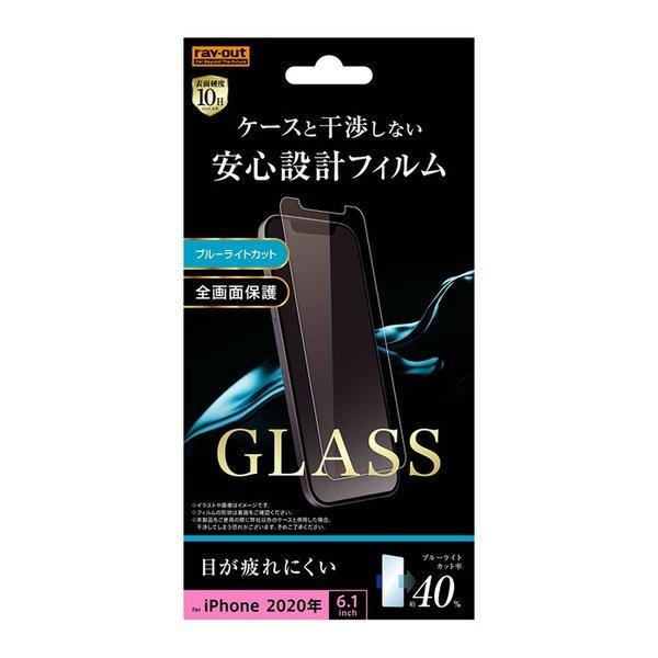 iPhone12 iPhone12Pro 液晶保護フィルム ガラス ブルーライトカット 光沢 透明 ...