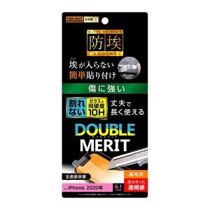 iPhone12 iPhone12Pro 液晶保護フィルム ガラスコーティング 耐衝撃 透明 光沢 傷に強い 10H 日本製 干渉しない スマホフィルム 保護 液晶 フィルム｜white-bang