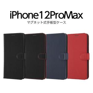iPhone12 Pro Max ケース 耐衝撃 手帳型ケース シンプル マグネット ブラック レッド ネイビー アイフォン12pro max 手帳ケースiPhone12ProMax シンプル 大人｜white-bang
