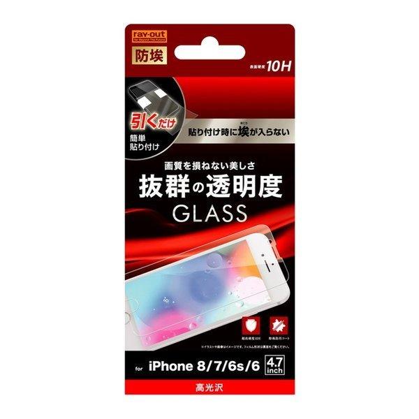 iPhone8 iPhone7 iPhone6s iPhone6 液晶保護フィルム ガラス 透明 光...