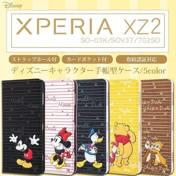 Xperia XZ2 ケース カバー 手帳型 ディズニー ミニー ミッキー ドナルド プーさん レザ...