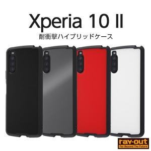 Xperia 10 II ケース カバー 耐衝撃 無地 ブラック ホワイト 保護 傷に強い シンプル かわいい ハード ソフト SO-41A SOV43 A001SO XQ-AU42 エクスペリア