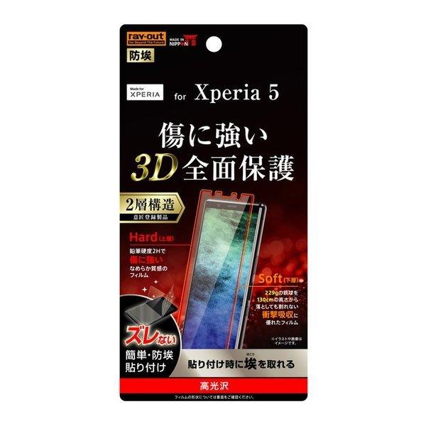 Xperia5 液晶保護フィルム 耐衝撃 全面 全画面 透明 薄い 光沢 薄い 日本製 TPU 傷防...