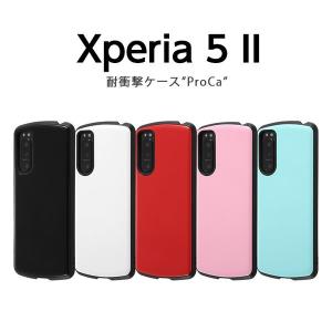 Xperia 5 II ケース SO-52A SOG02 A002SO XQ-AS42 耐衝撃 カバー Xperia5II エクスペリア5ii スマホケース ハードケース ソフトケース ProCa 無地 シンプル｜white-bang